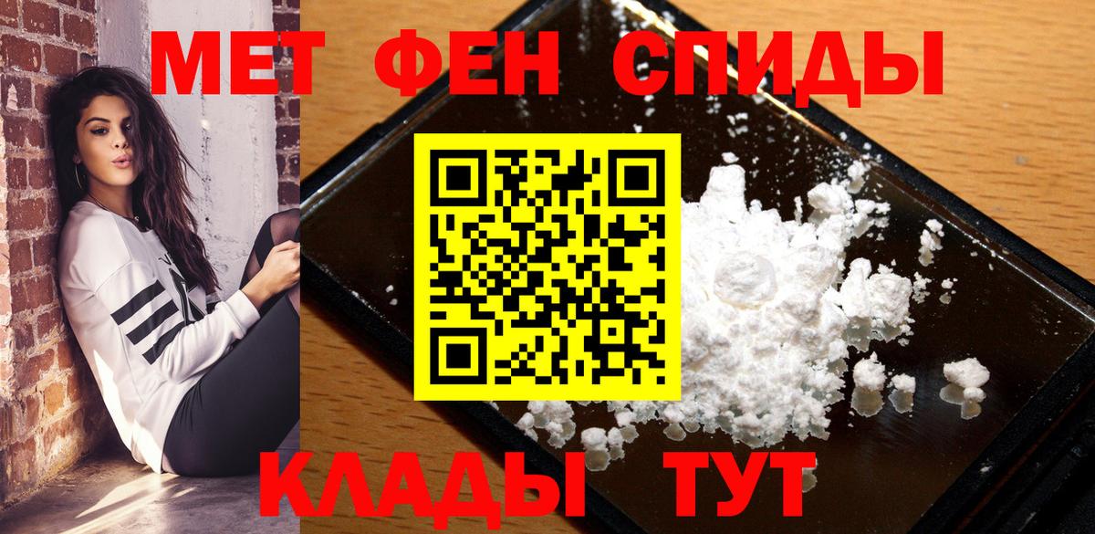 АМФЕТАМИН 98% Заводоуковск
