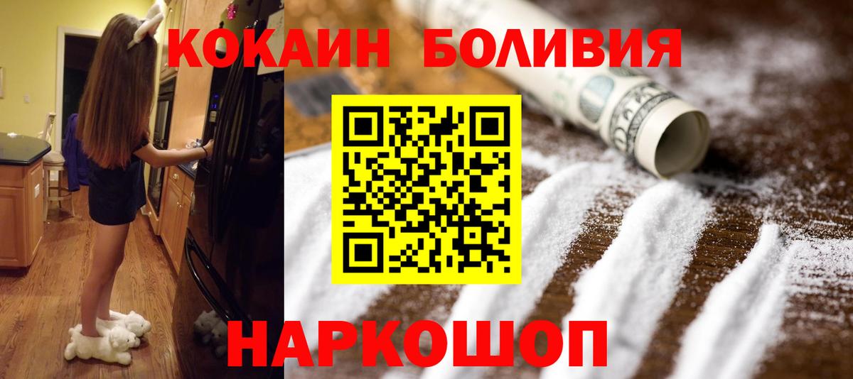 КОКАИН 99% Заводоуковск