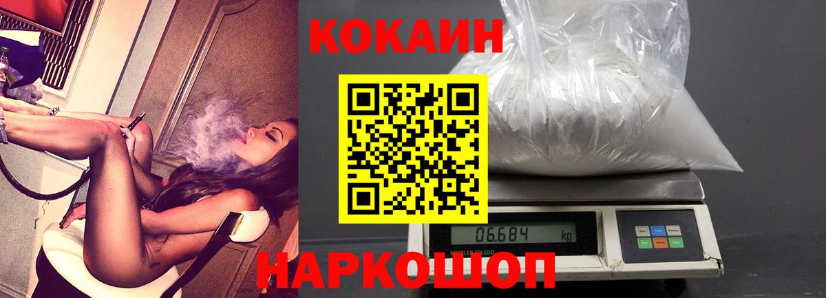 Кокаин 99%  как найти закладки  COCAIN Боливия  Заводоуковск 