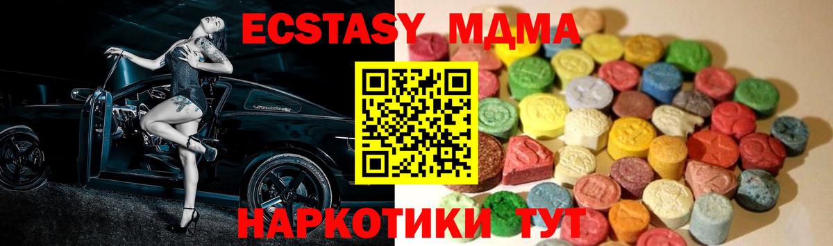 Заводоуковск  Ecstasy Cube  ЭКСТАЗИ  Вход с VPN  это наркотические препараты  ЭКСТАЗИ ешки 