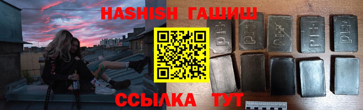 цены   Вход с VPN  Гашиш Premium  Заводоуковск  Гашиш хэш 