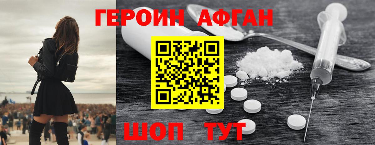 ГЕРОИН гречка  Заводоуковск 