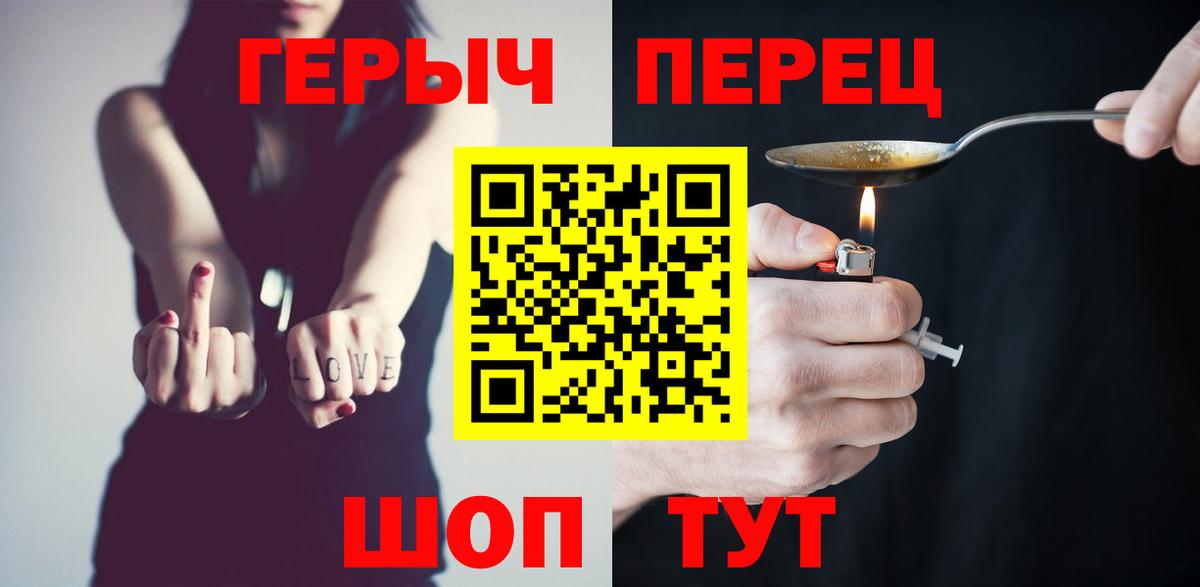 Героин хмурый  Вход с VPN  Заводоуковск 