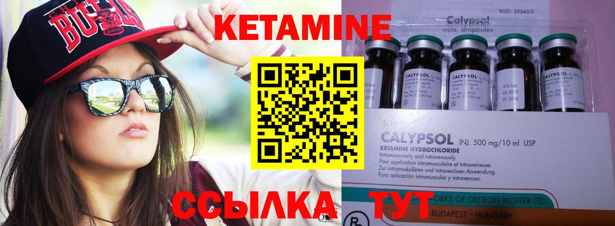 КЕТАМИН ketamine  Заводоуковск  Кетамин VHQ 