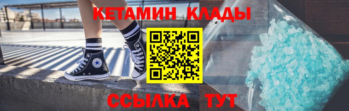 КЕТАМИН VHQ  Вход с VPN  Заводоуковск 
