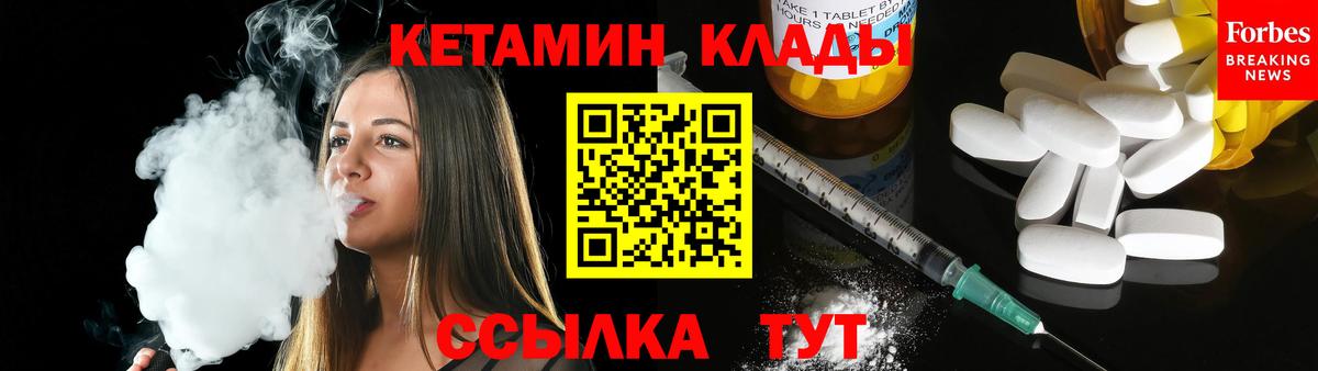 КЕТАМИН ketamine Заводоуковск