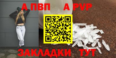 a pvp Наро-Фоминск
