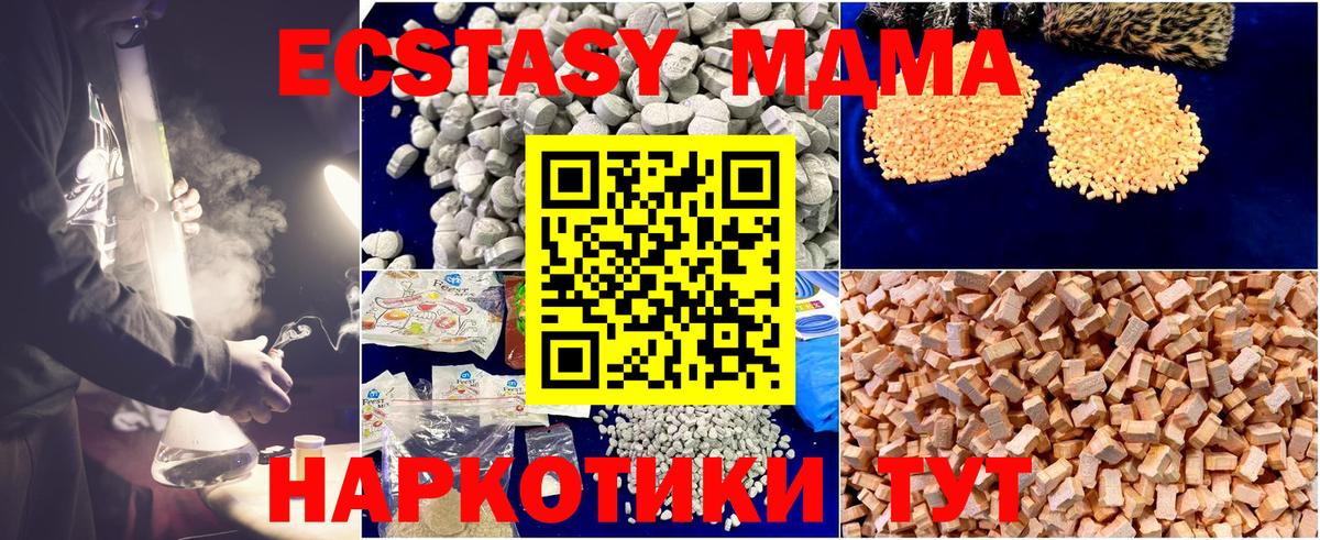 МДМА  Вход с VPN  МДМА VHQ  Заводоуковск  МДМА VHQ 