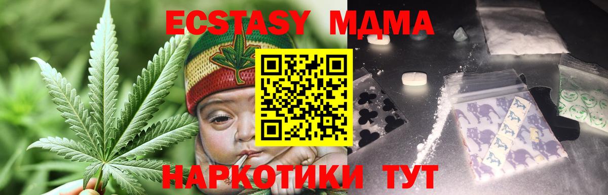 МДМА молли  MDMA Molly  Заводоуковск 