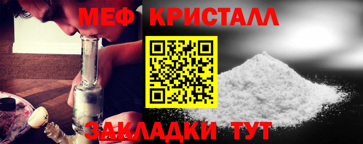 Меф 4 MMC  МЕФ  Мефедрон  Заводоуковск  МЕФ mephedrone 