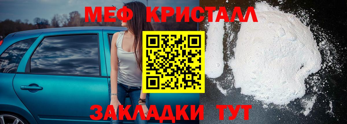 Заводоуковск  Мефедрон мяу мяу  цены наркотик  Вход с VPN  МЯУ-МЯУ 