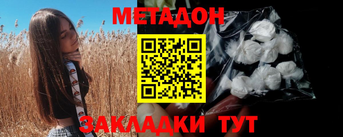 блэк спрут зеркало  Вход с VPN  Заводоуковск  Метадон VHQ 