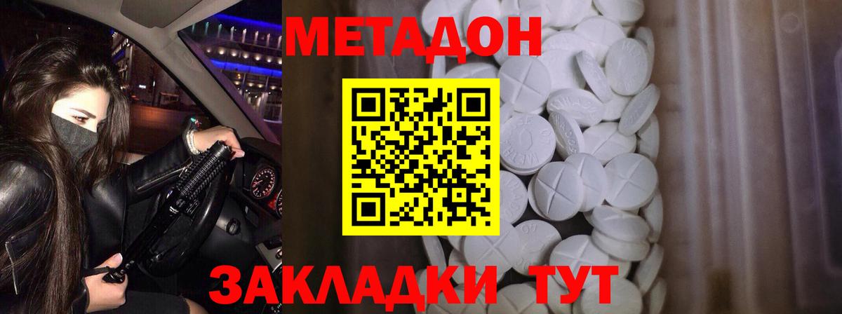 Метадон мёд  Метадон белоснежный  мега зеркало  Заводоуковск 