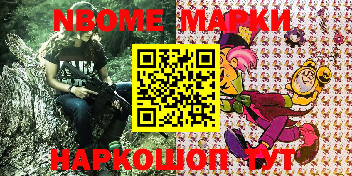 Марки 25I-NBOMe 1,5мг  Заводоуковск  Марки 25I-NBOMe  Марки 25I-NBOMe 1,5мг 