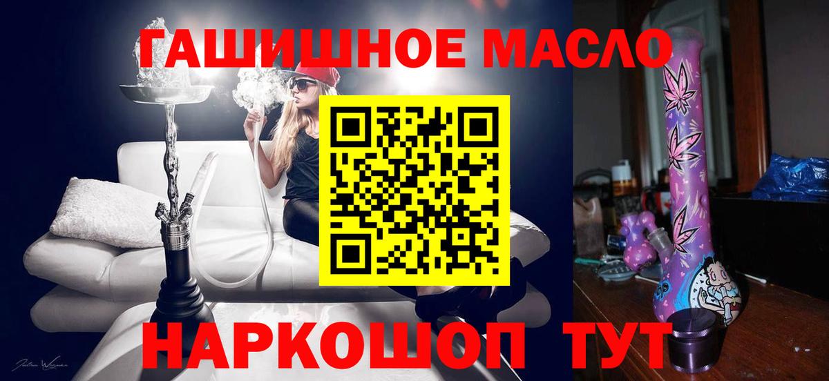 ТГК гашишное масло  Заводоуковск  Дистиллят ТГК THC oil 