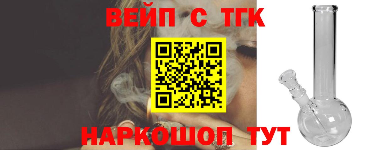 закладка  Вход с VPN  Заводоуковск  Дистиллят ТГК THC oil 
