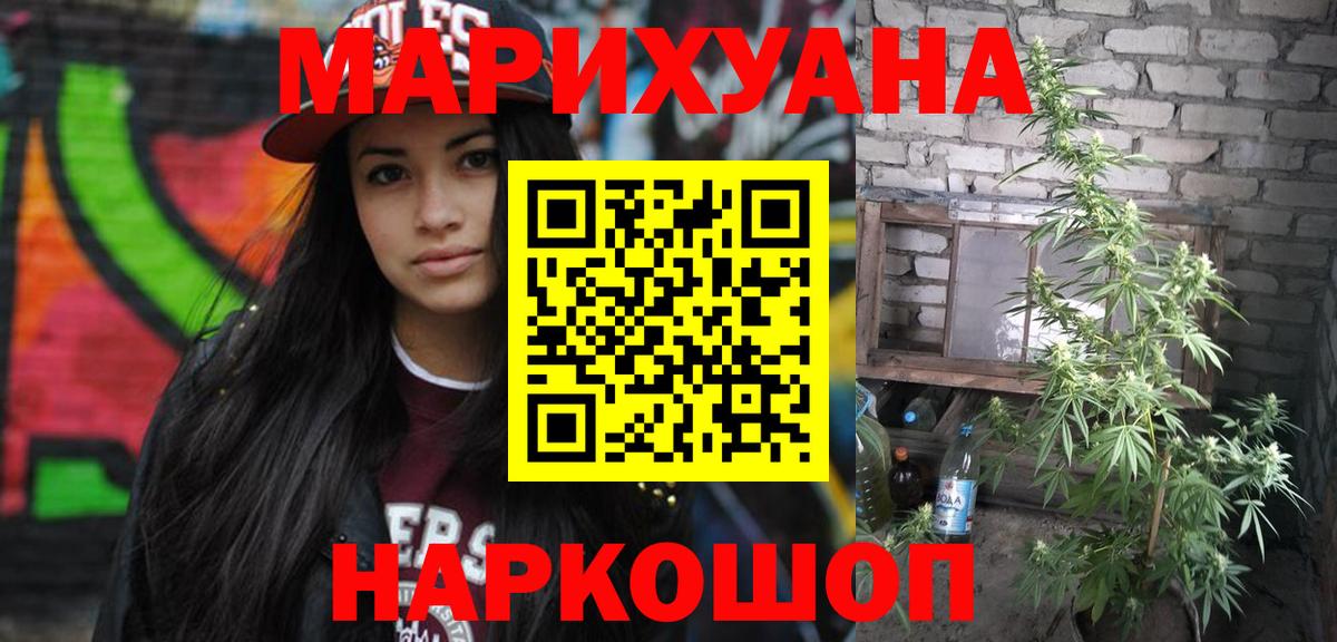 Канабис индика Заводоуковск